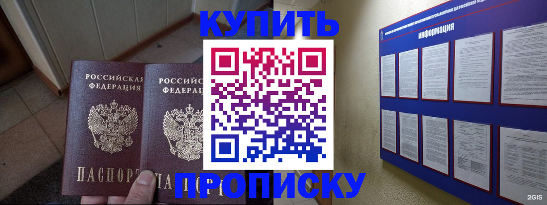 регистрация для школы в Анапе