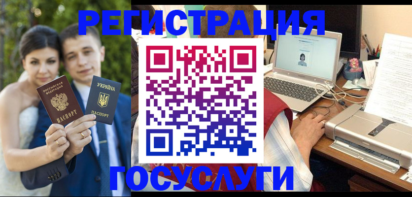 временная регистрация недорого в Анапе