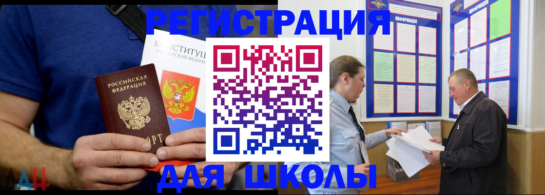 прописка в квартире в Анапе
